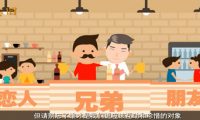 税收公益动画制作