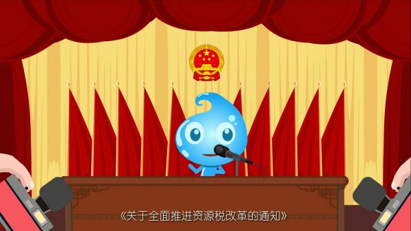 税收动画图片