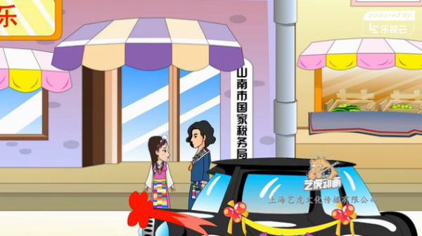 税收动画图片