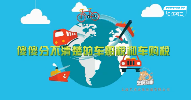 flash税收动画图片