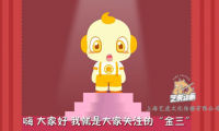 政府地税局税收宣传动画制作