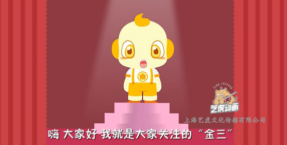 税收动画图片