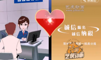 诚信税收宣传动画制作
