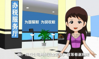 减税退税政策税务mg动画