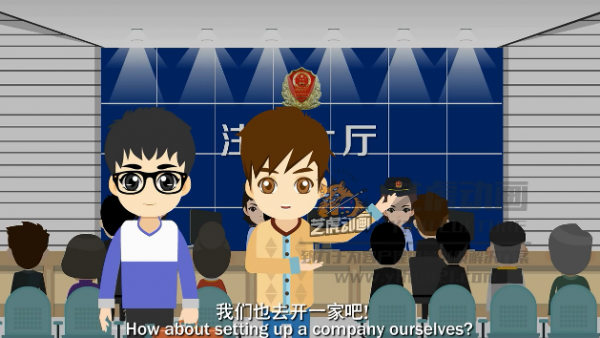 二维动画