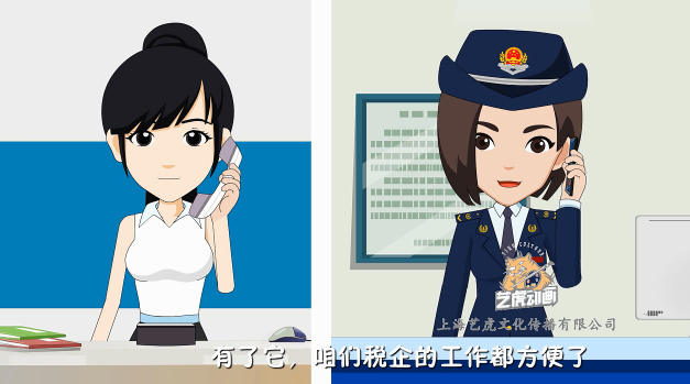 税收动画